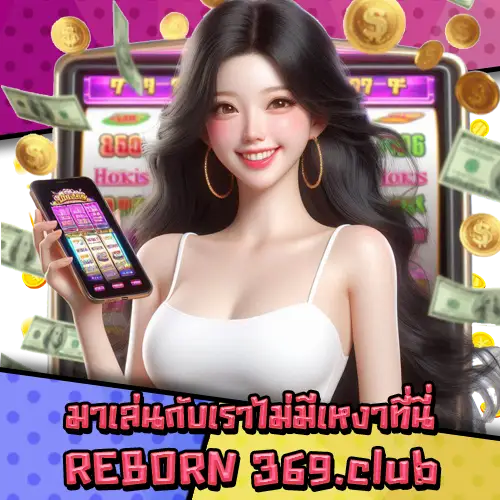 REBORN369-3 REBORN369-3