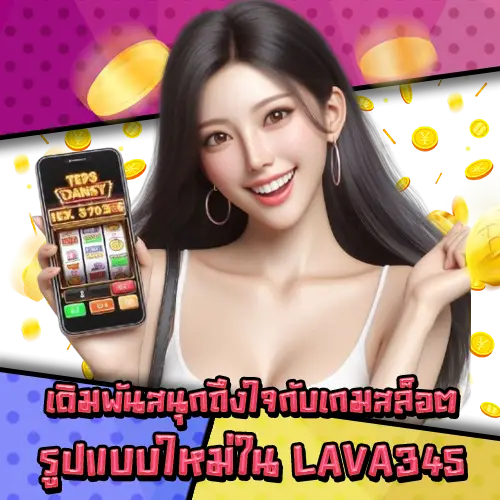 LAVA345-2 LAVA345-2