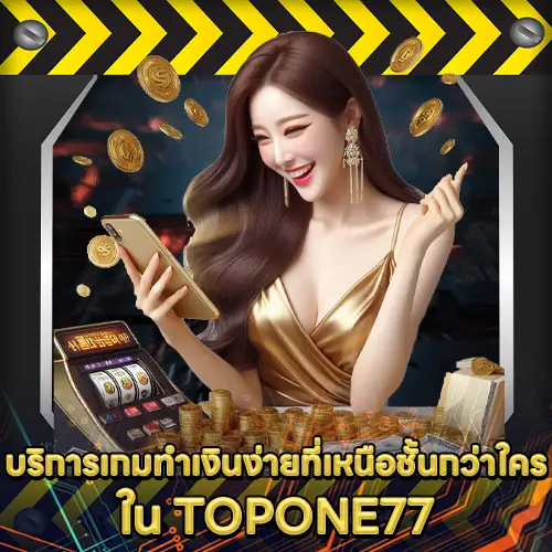 TOPONE77 TOPONE77