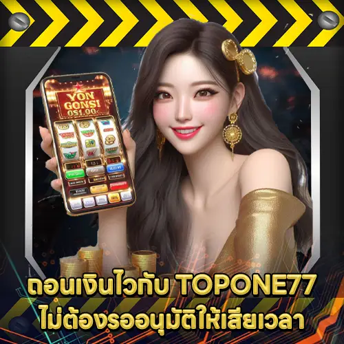TOPONE77 TOPONE77